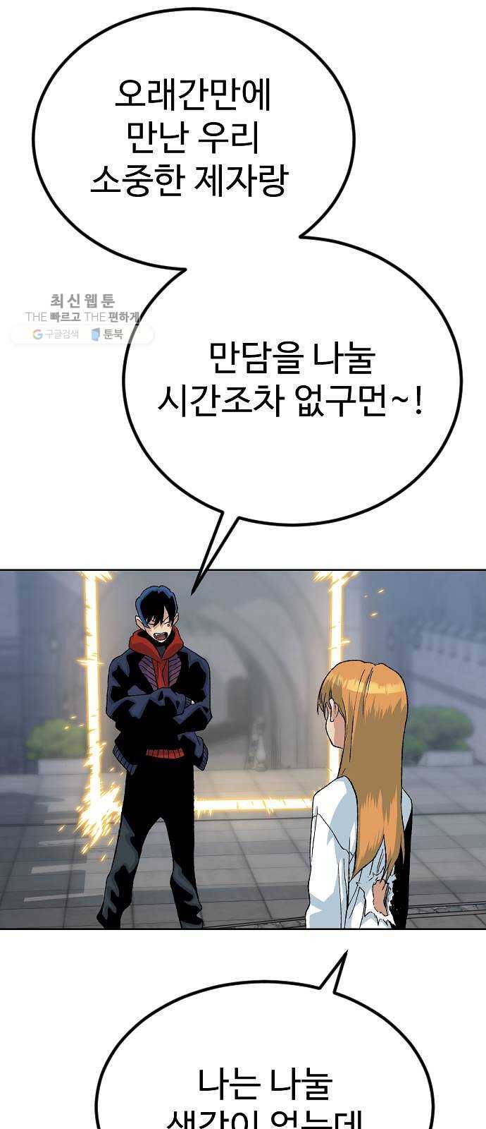스테어스 75화 10