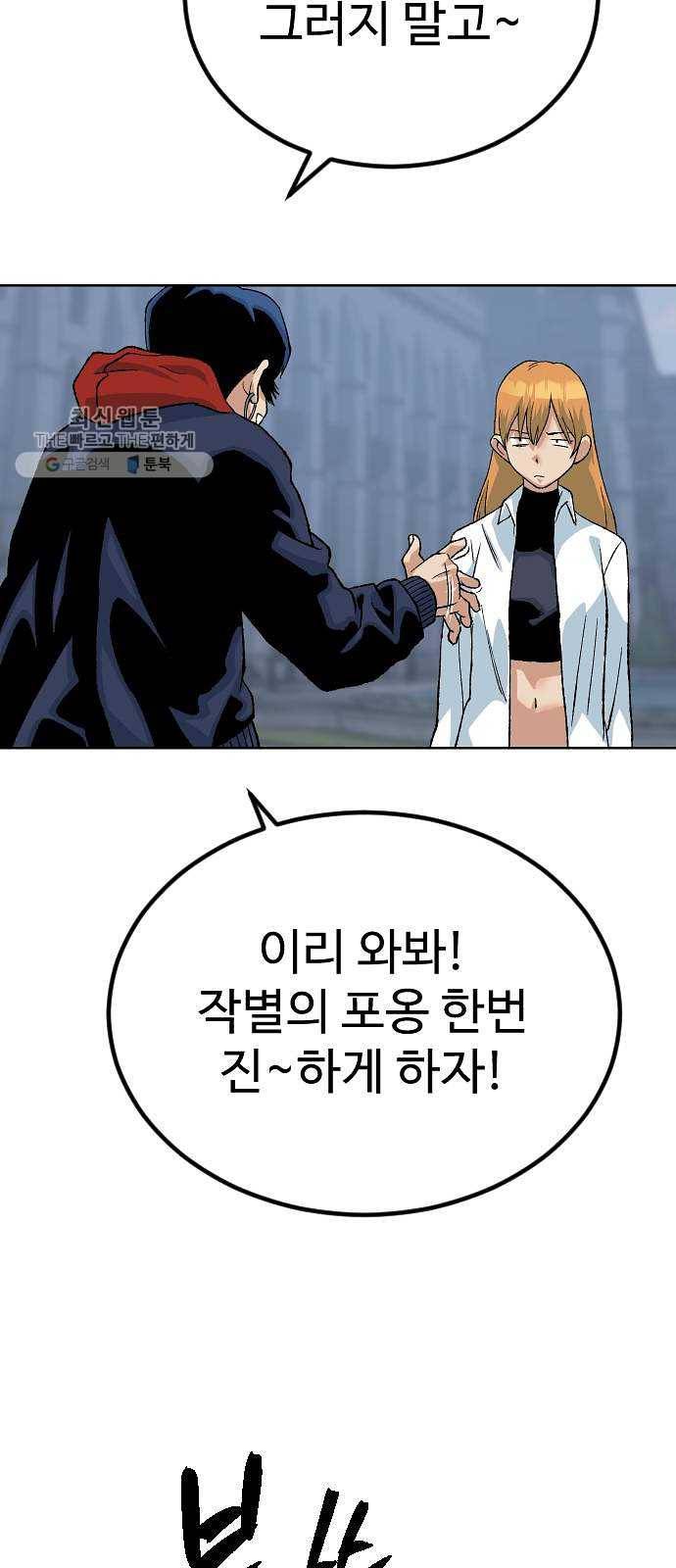스테어스 75화 12