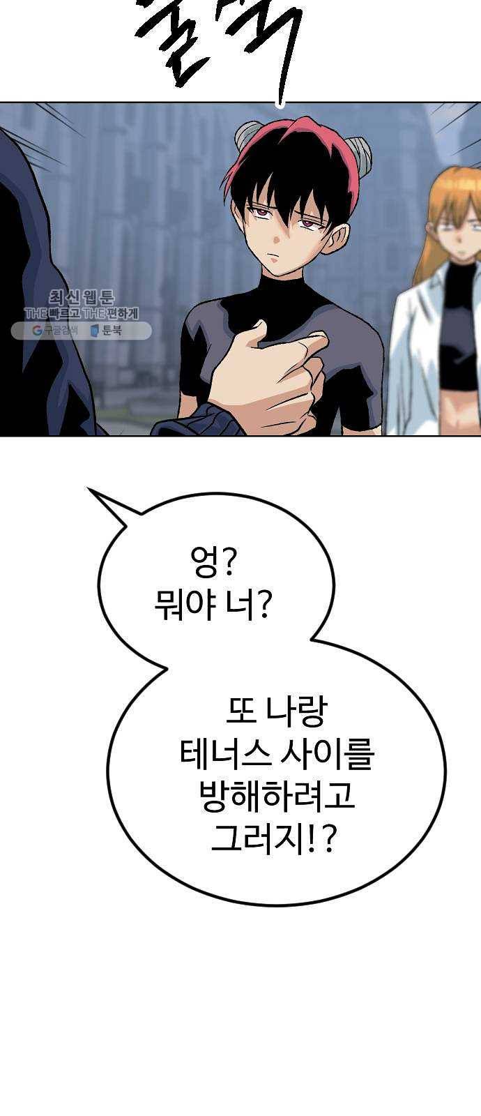 스테어스 75화 13