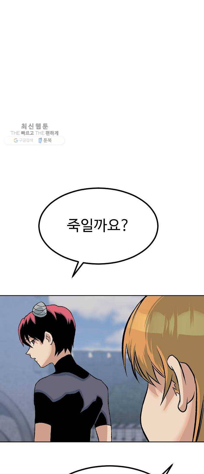 스테어스 75화 14
