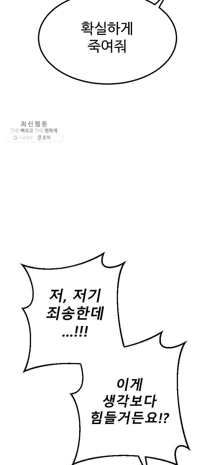 스테어스 75화 15