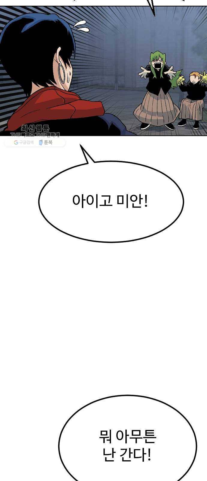 스테어스 75화 16