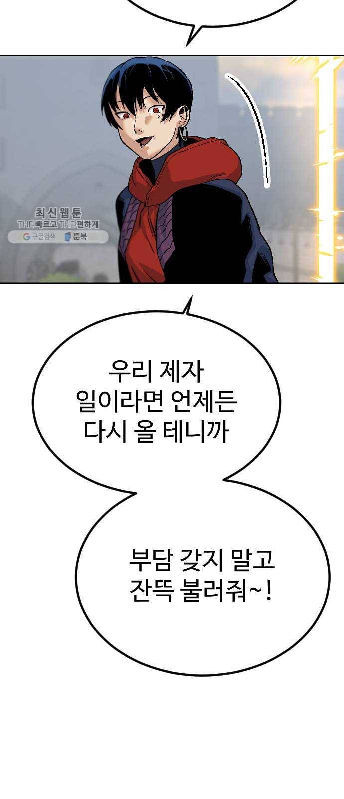 스테어스 75화 17