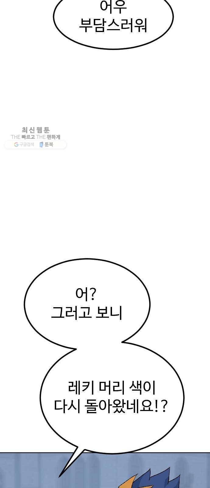 스테어스 75화 19