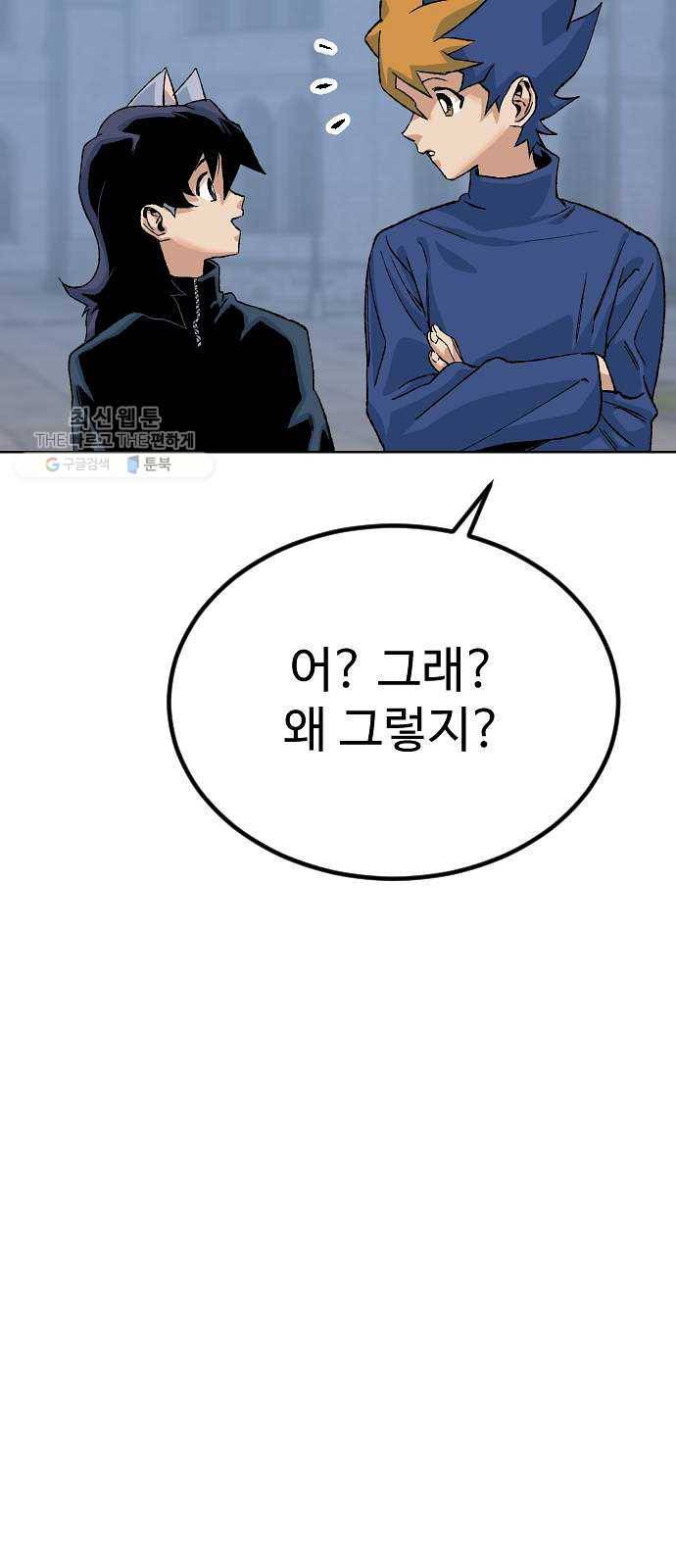 스테어스 75화 20