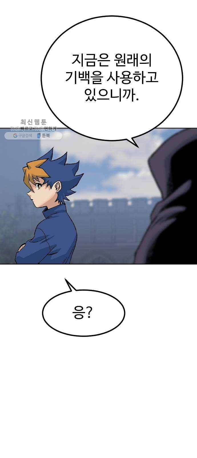 스테어스 75화 21