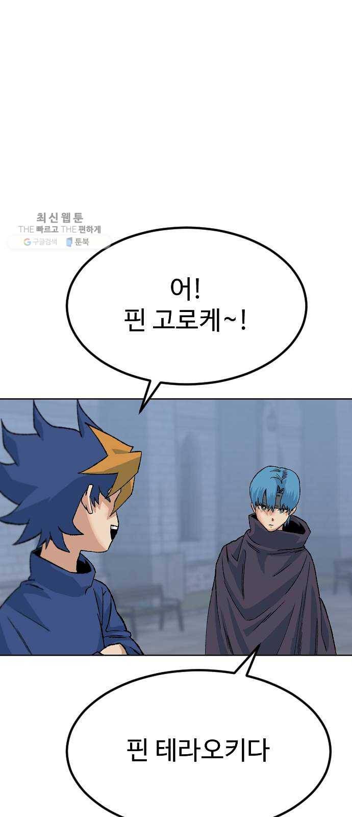 스테어스 75화 22