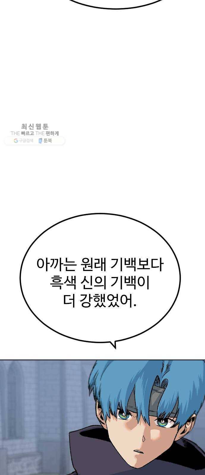 스테어스 75화 23