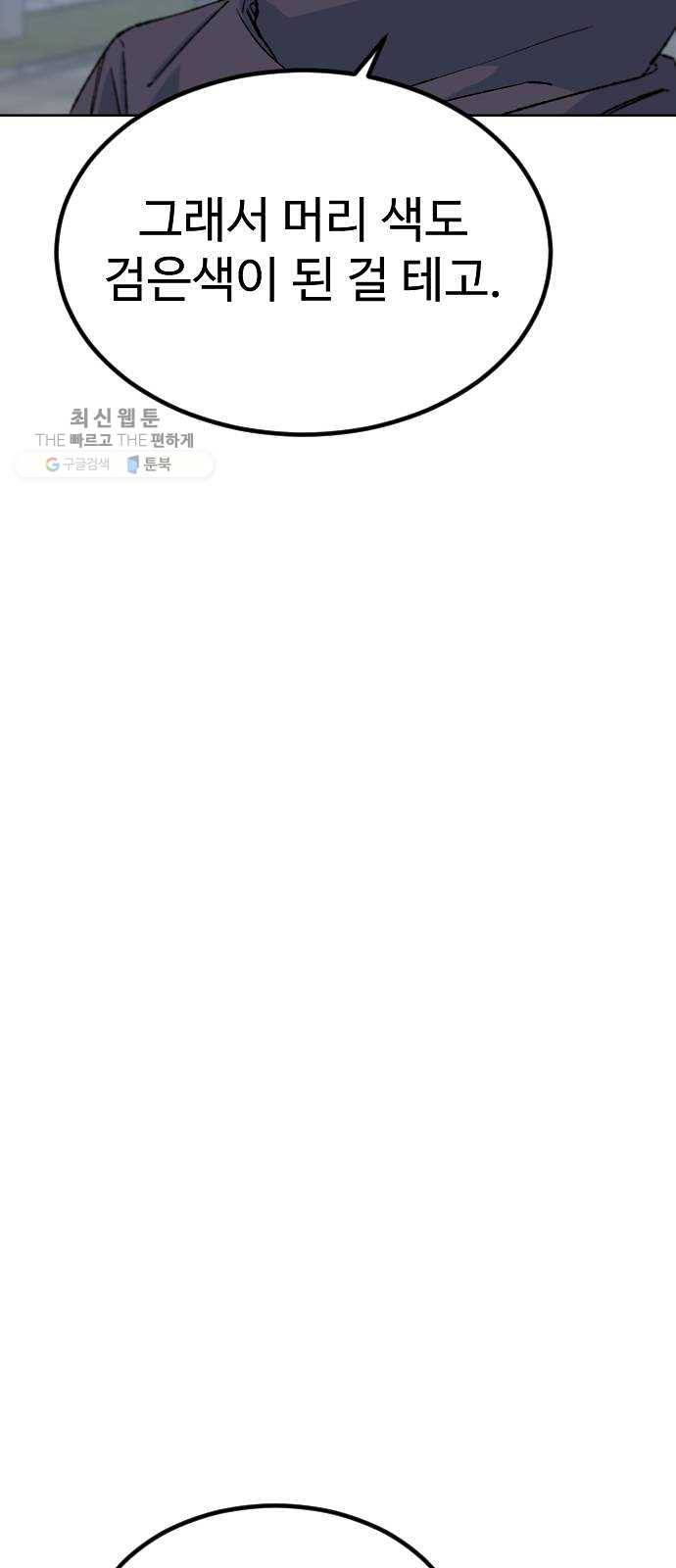 스테어스 75화 24