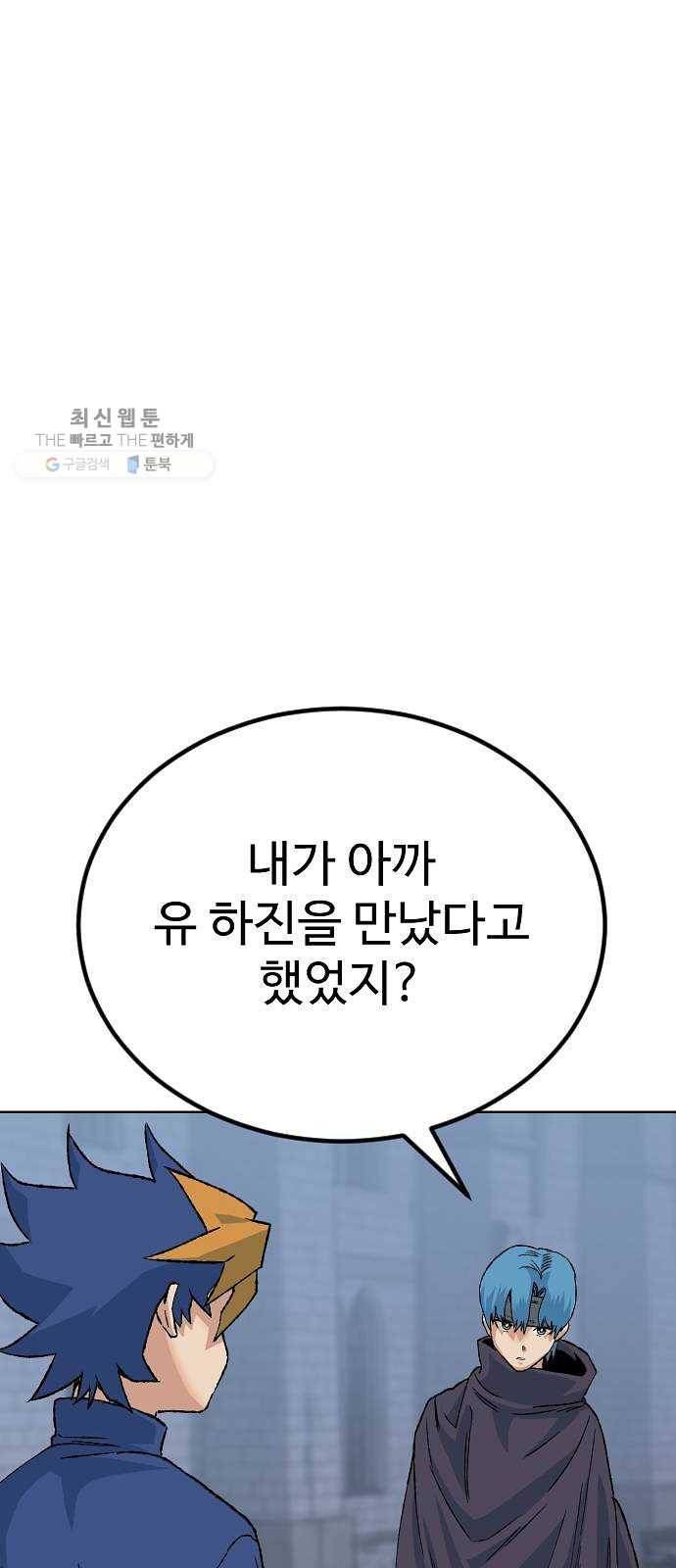 스테어스 75화 26
