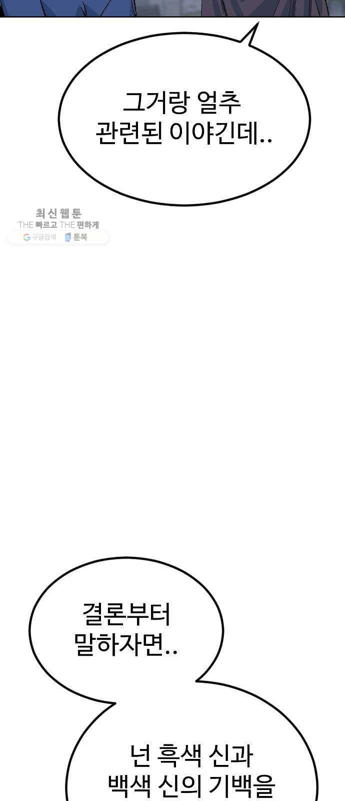 스테어스 75화 27
