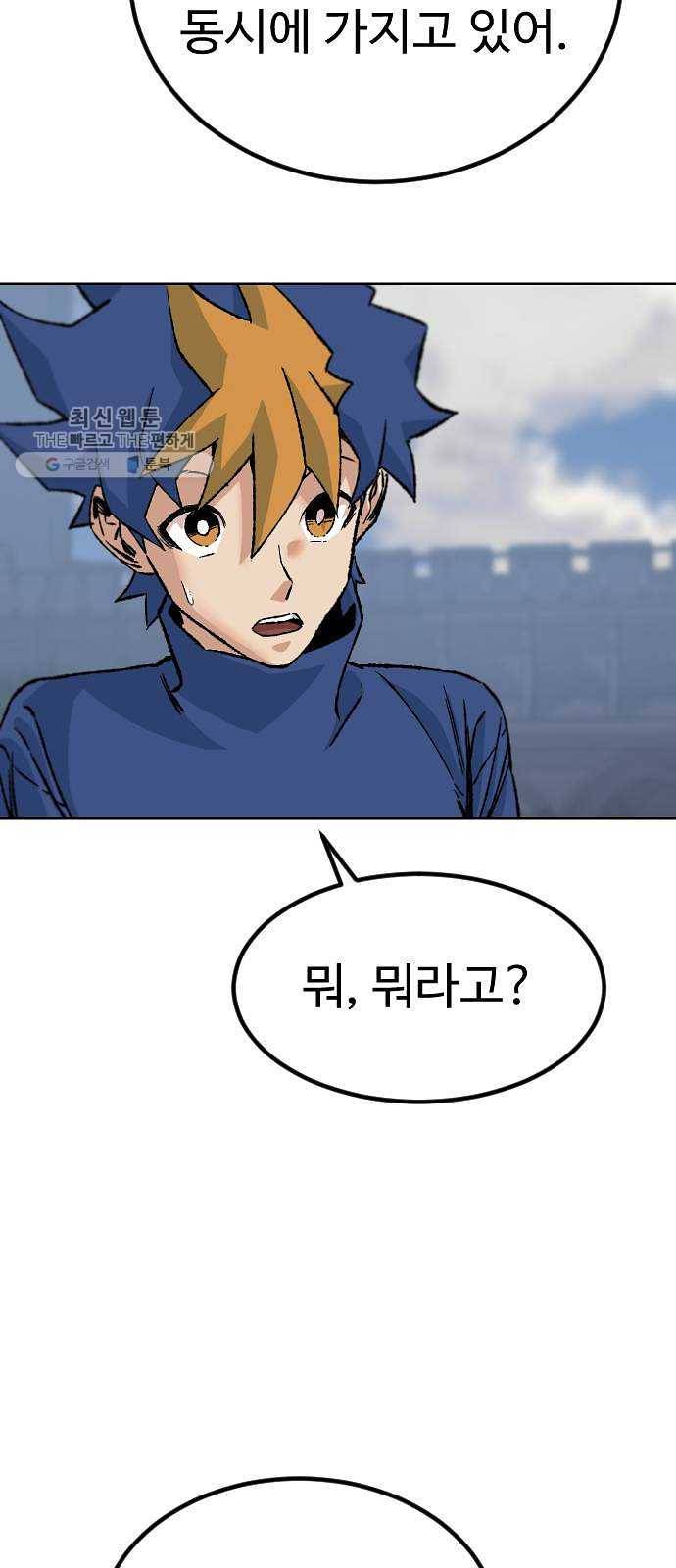 스테어스 75화 28