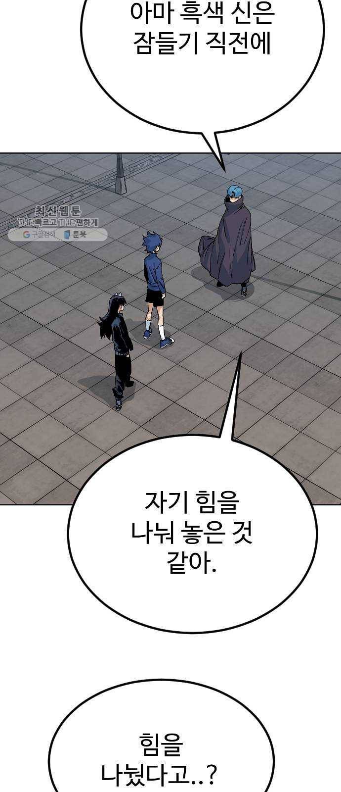 스테어스 75화 30