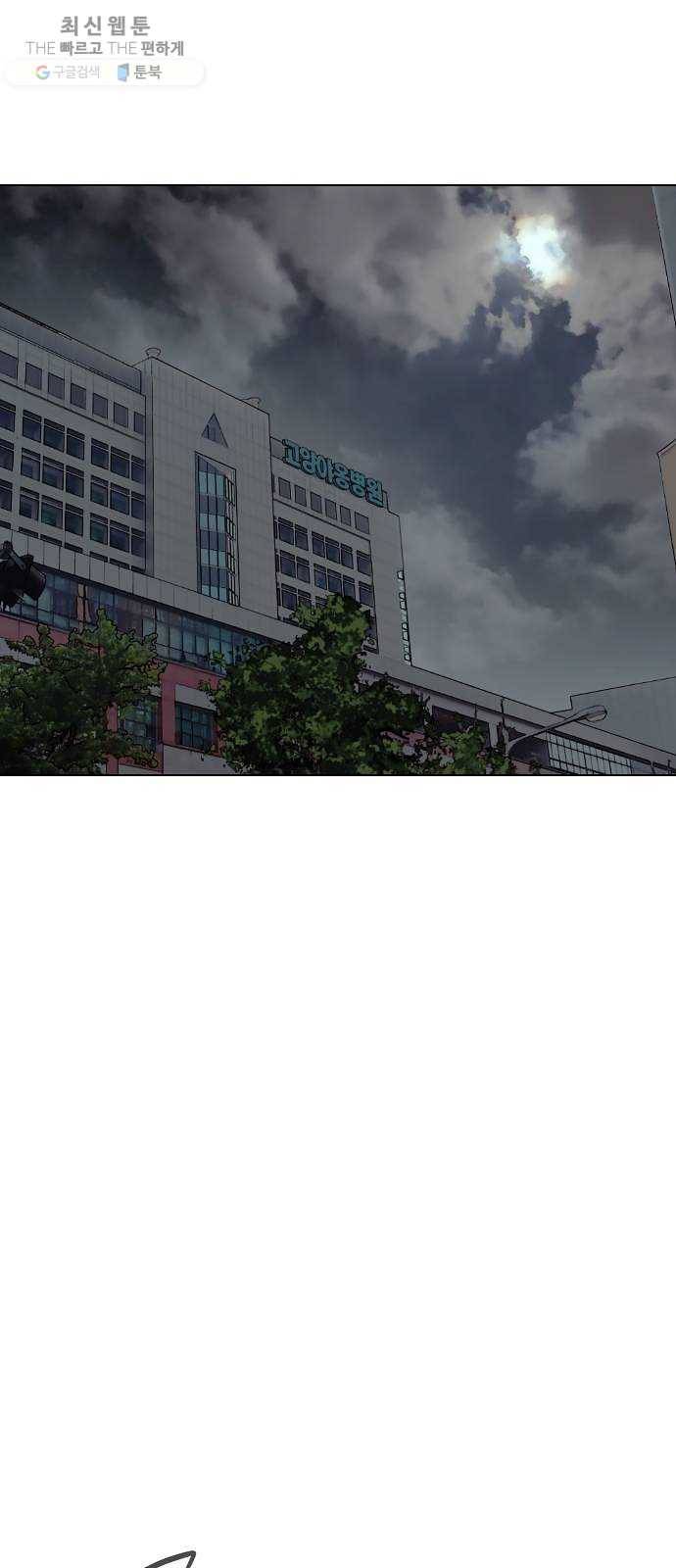 집사레인저 57화 접선 2