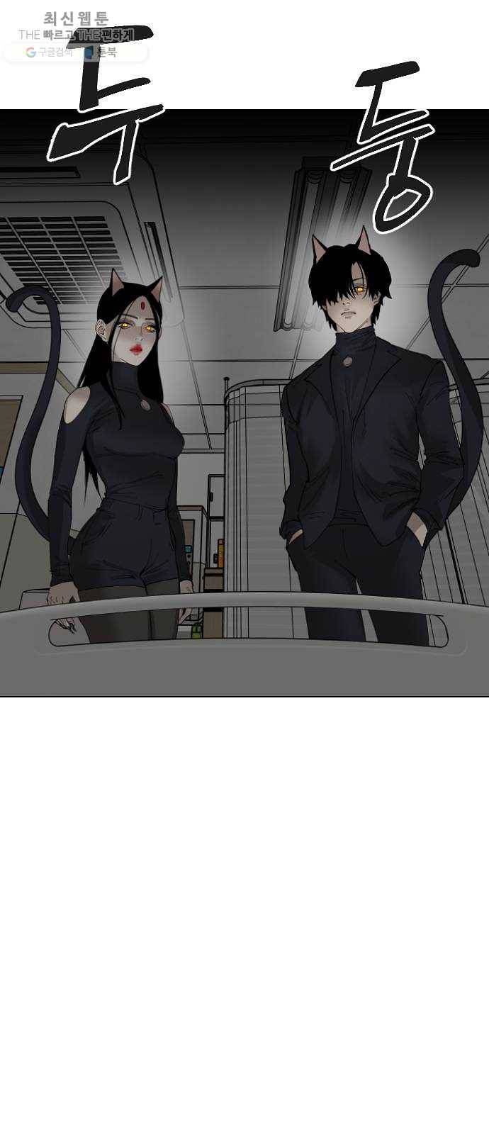집사레인저 57화 접선 4