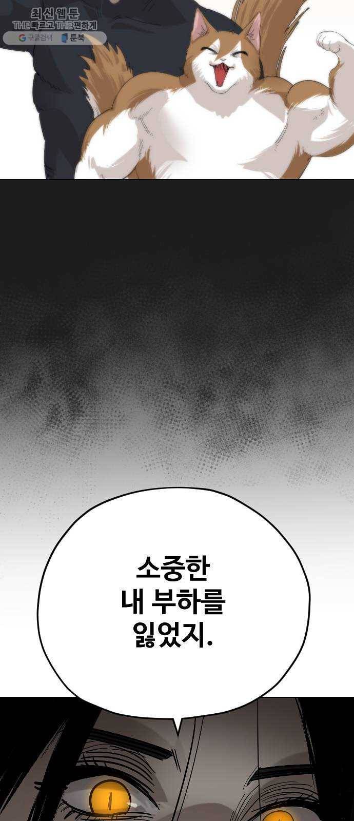 집사레인저 57화 접선 6