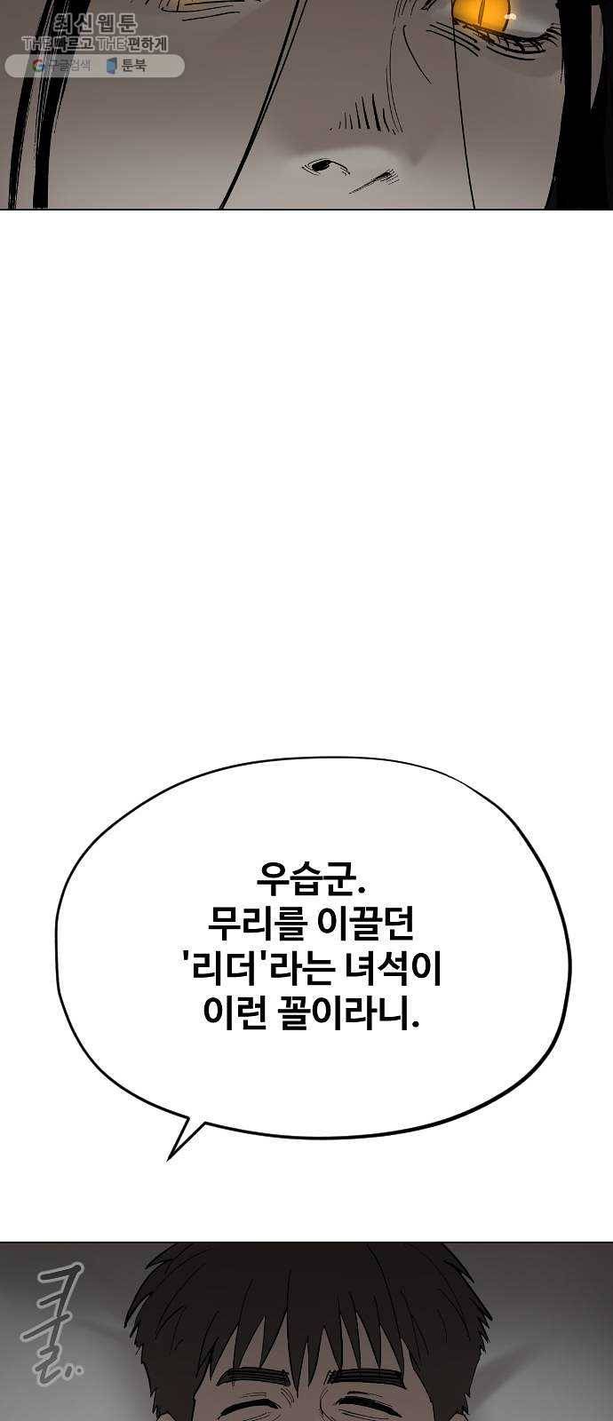 집사레인저 57화 접선 7