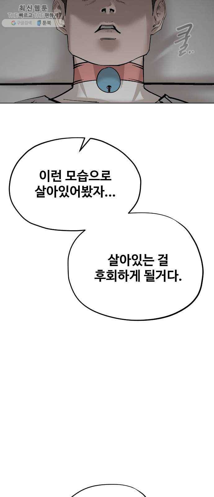 집사레인저 57화 접선 8