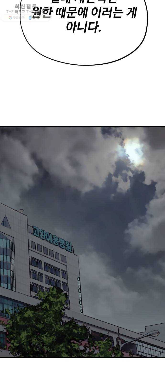 집사레인저 57화 접선 12