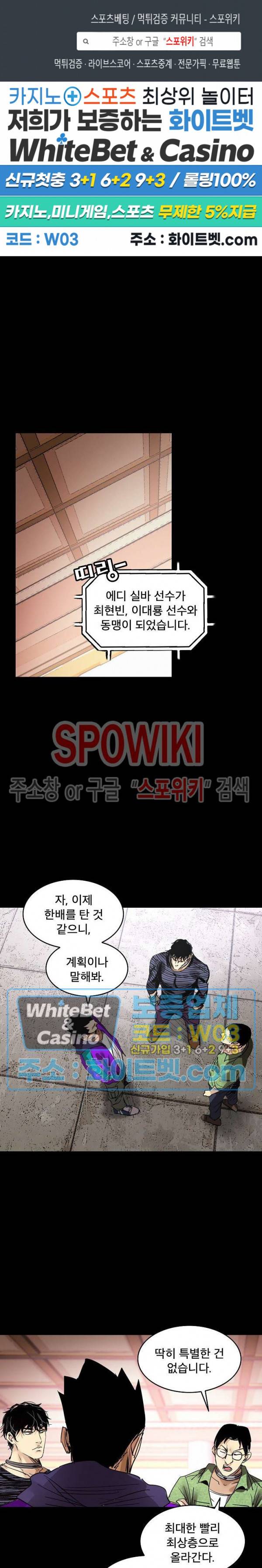 파이터스 61화 1