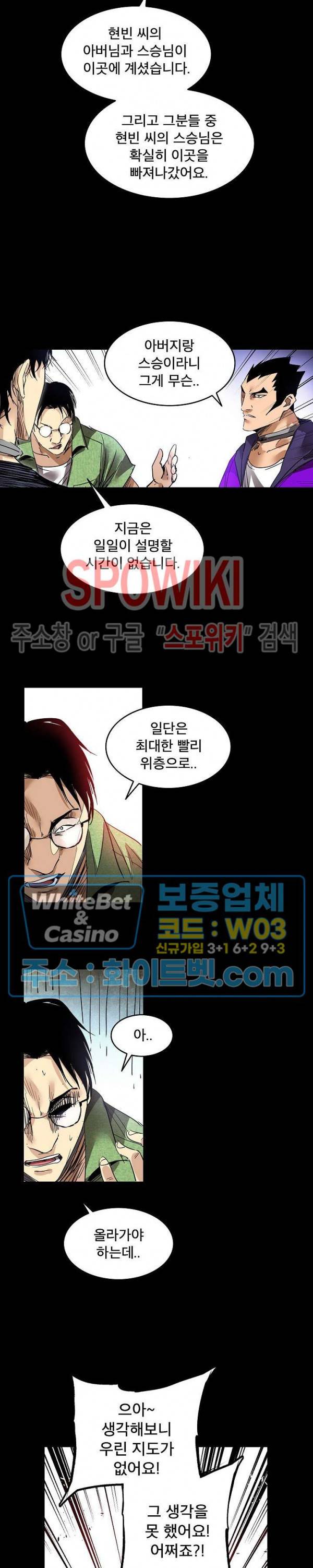 파이터스 61화 3