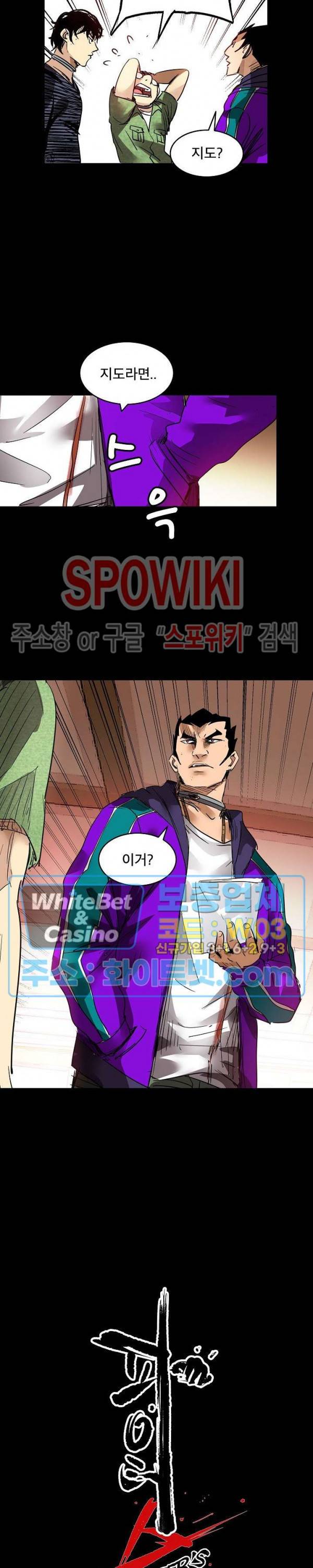 파이터스 61화 4