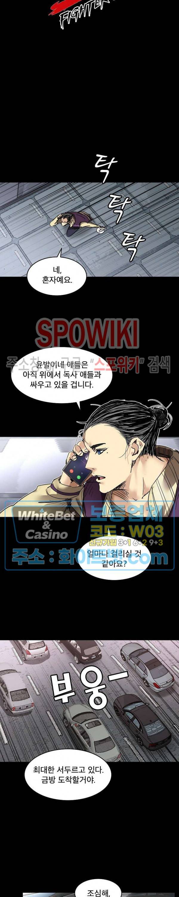 파이터스 61화 5