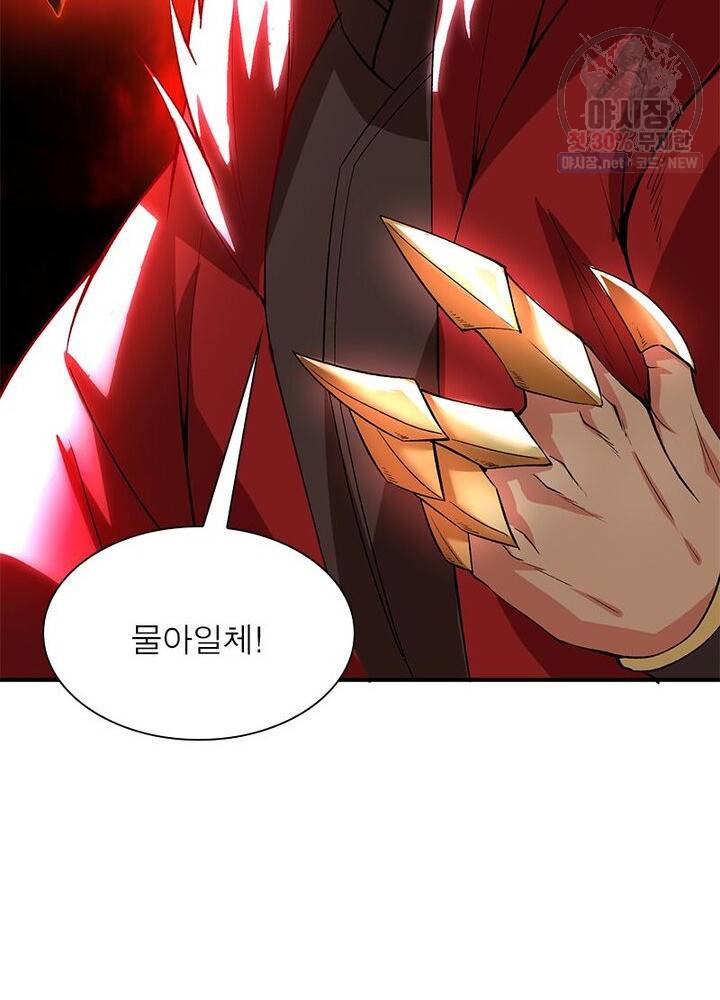 이세계에서 만렙 찍기 31화 7