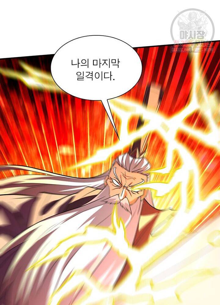 이세계에서 만렙 찍기 31화 8