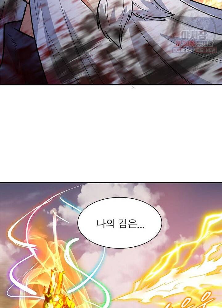 이세계에서 만렙 찍기 31화 15