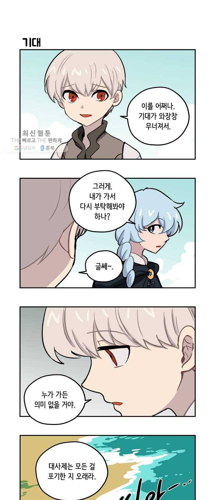 롤랑롤랑 127화 1