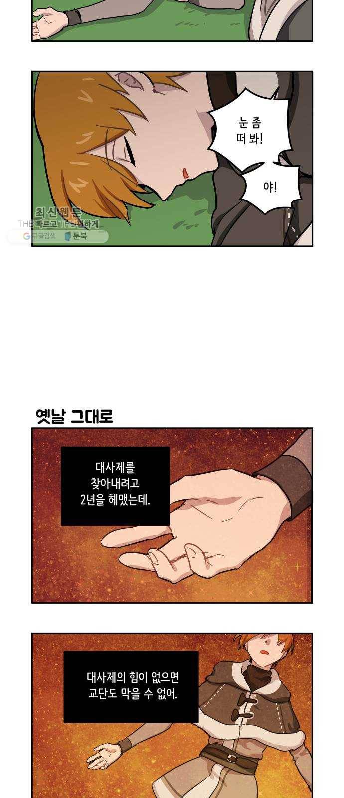 롤랑롤랑 127화 3