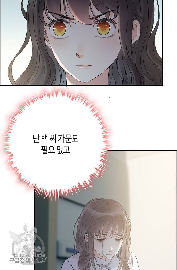 속도위반 대표님과 계약 아내 166화 3