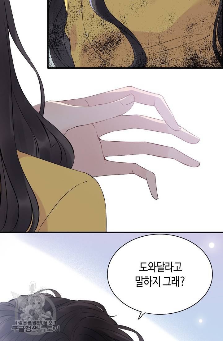 속도위반 대표님과 계약 아내 166화 6