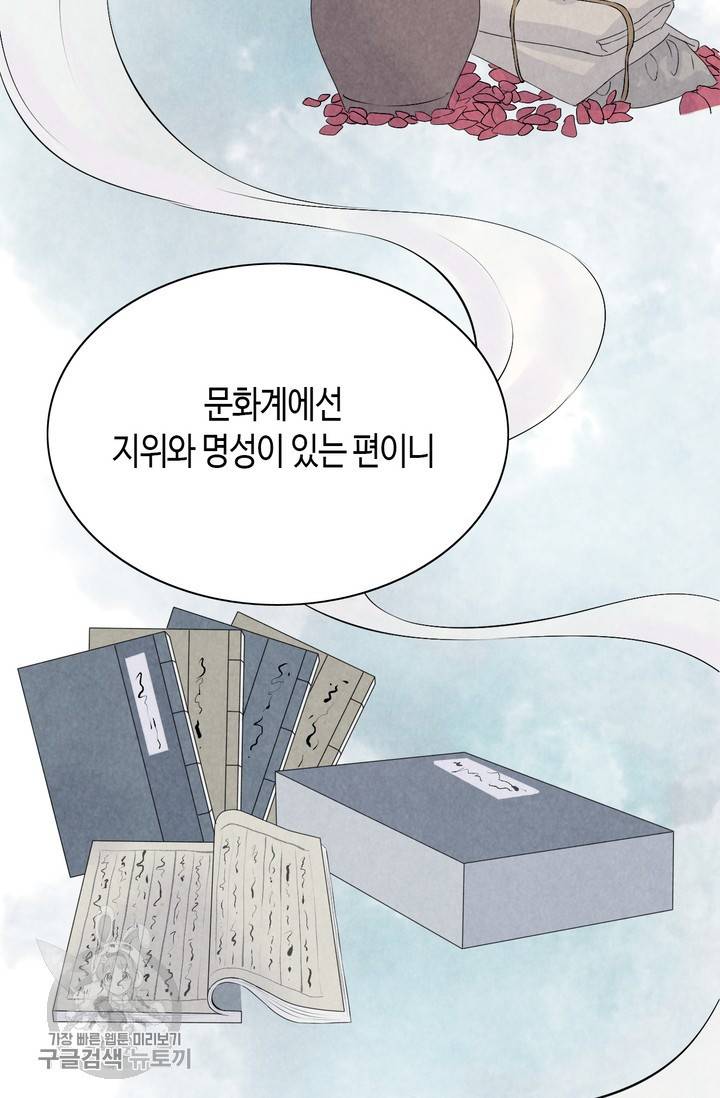 속도위반 대표님과 계약 아내 166화 14