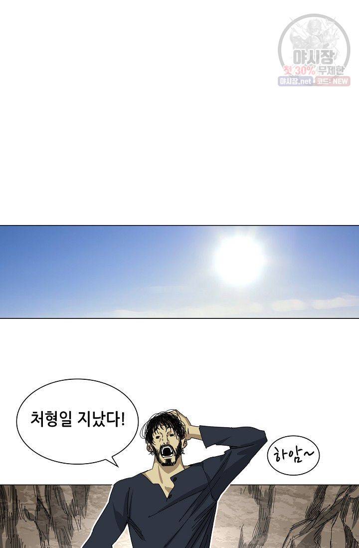 일인지하 326화 2