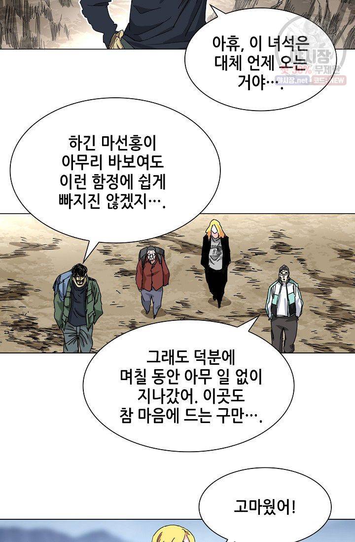 일인지하 326화 3