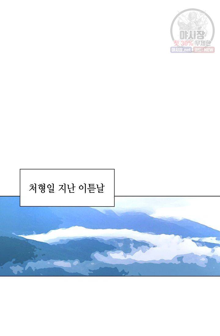 일인지하 326화 5