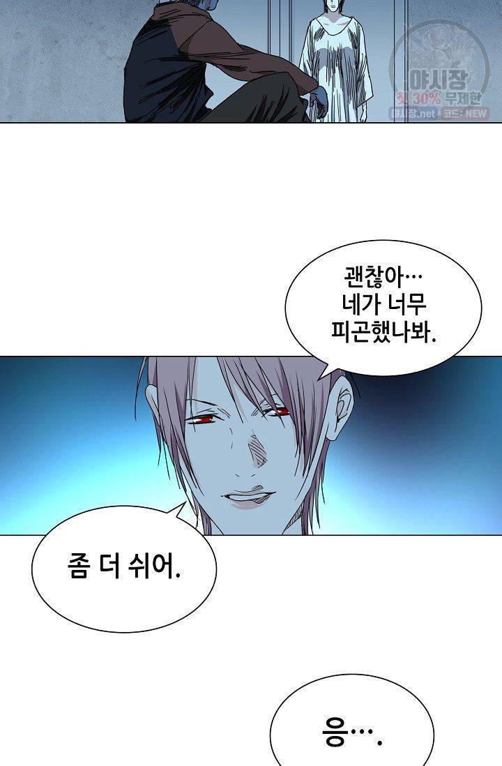 일인지하 326화 8