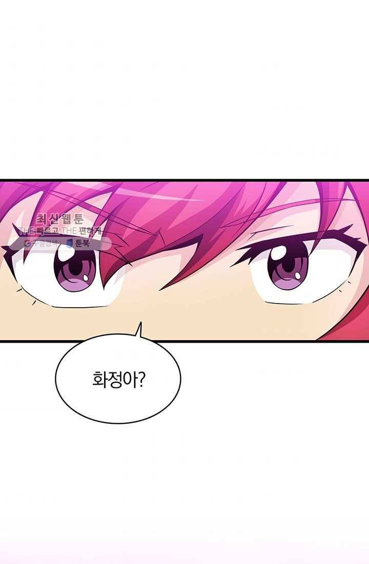 마탄의 사수 30화 1