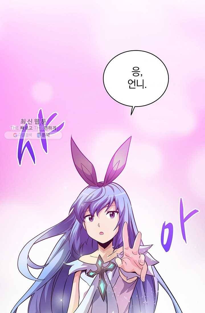 마탄의 사수 30화 2