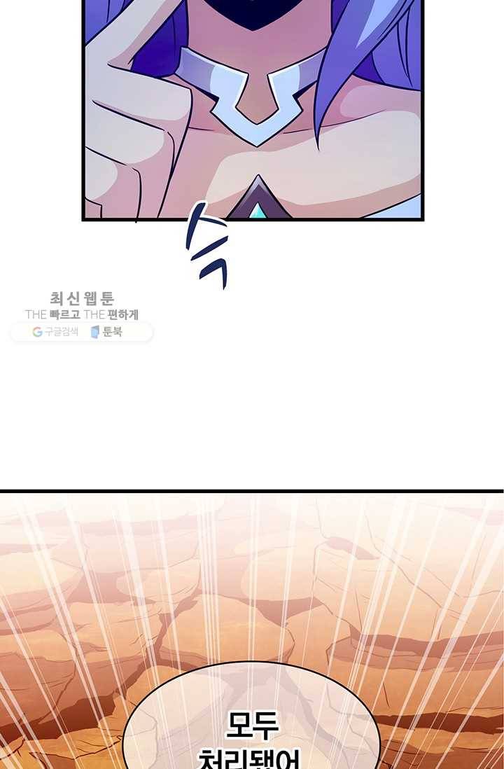 마탄의 사수 30화 9