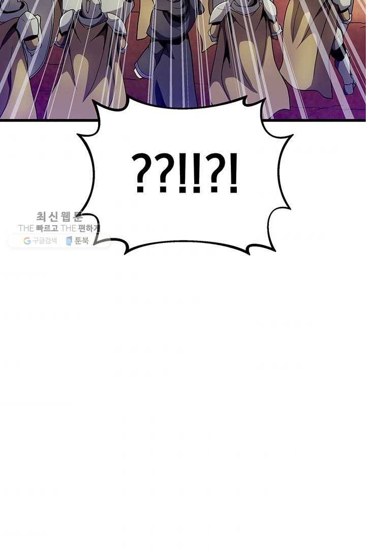 마탄의 사수 30화 11