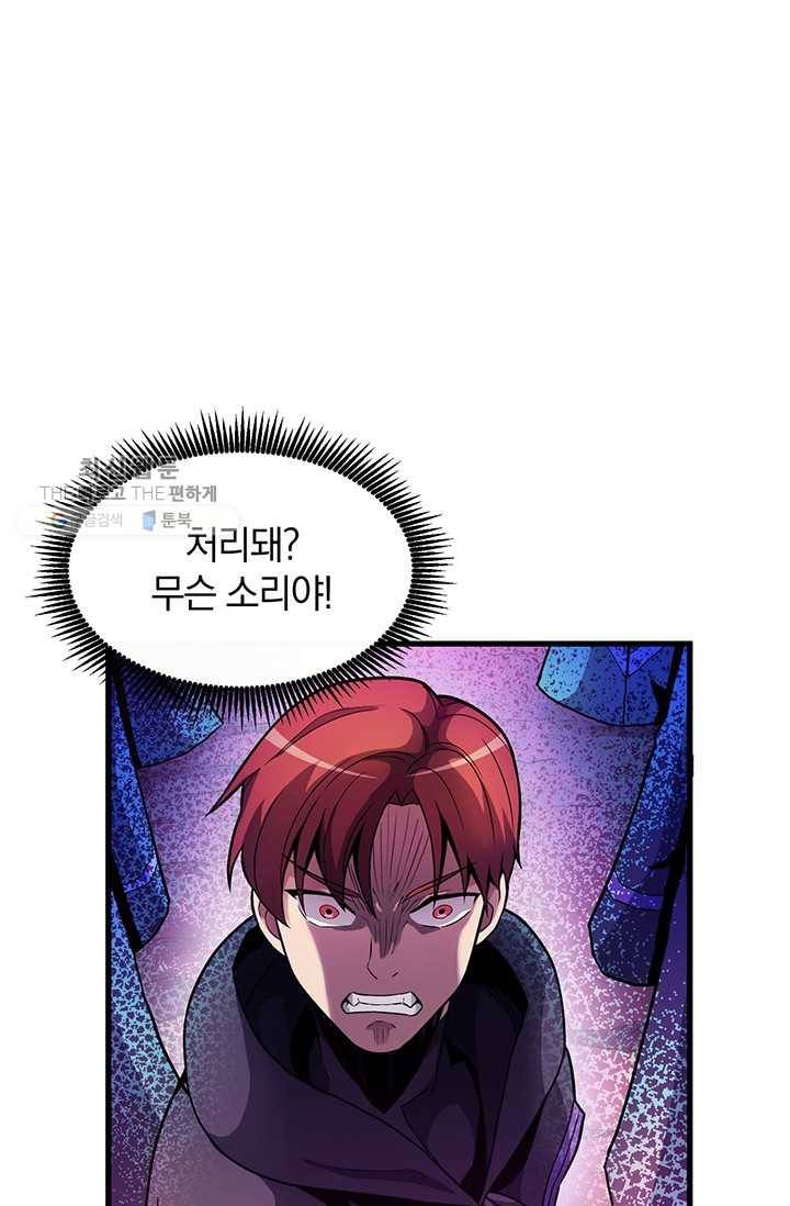 마탄의 사수 30화 13