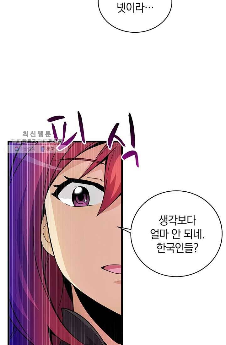 마탄의 사수 30화 16