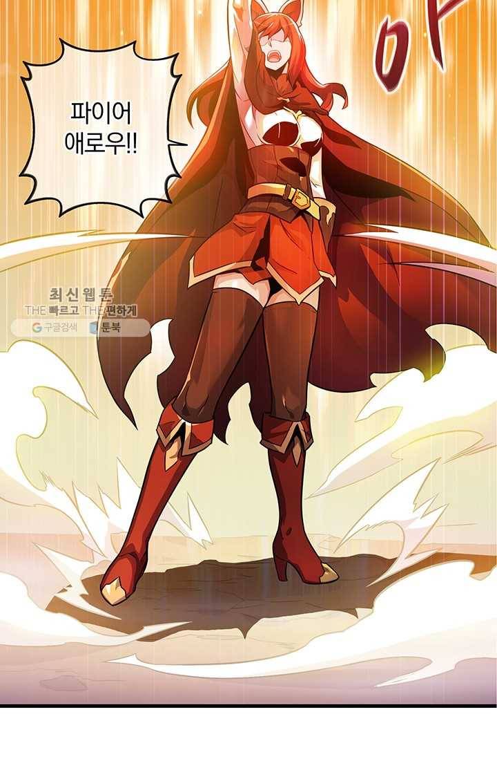 마탄의 사수 30화 21