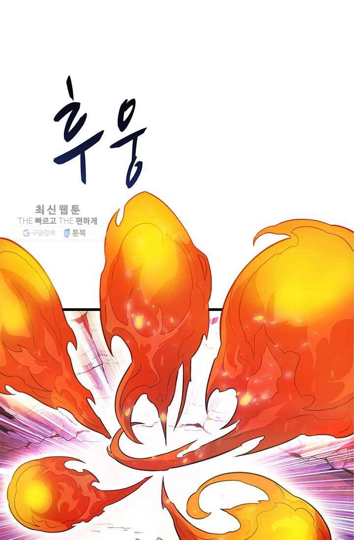 마탄의 사수 30화 22
