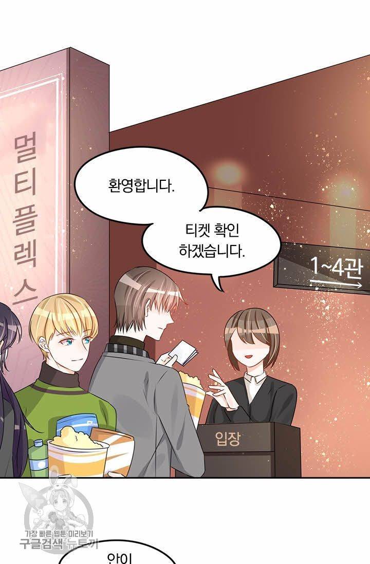 너만 유혹할래 78화 3