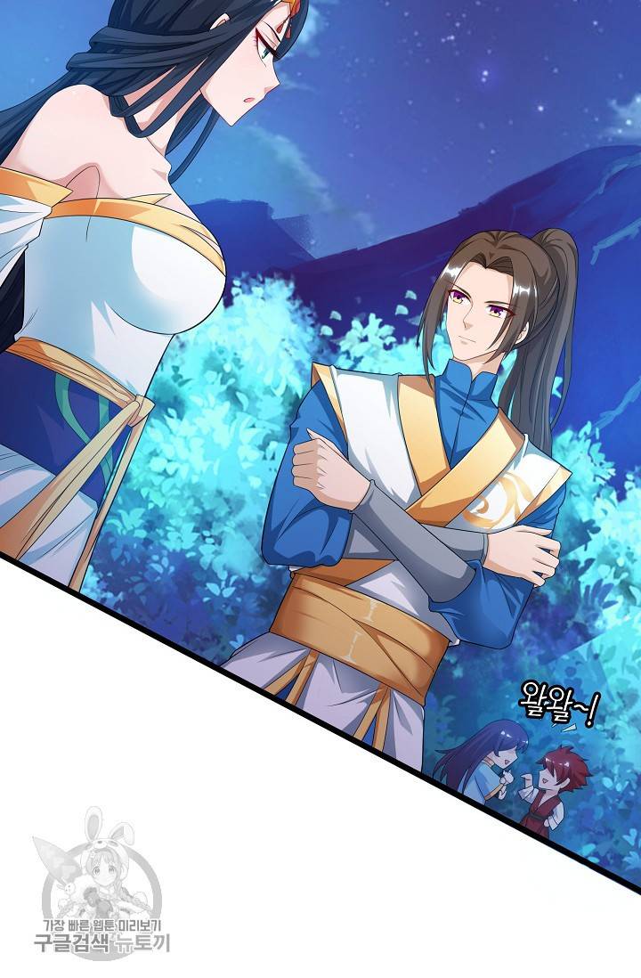 주재삼계 59화 3