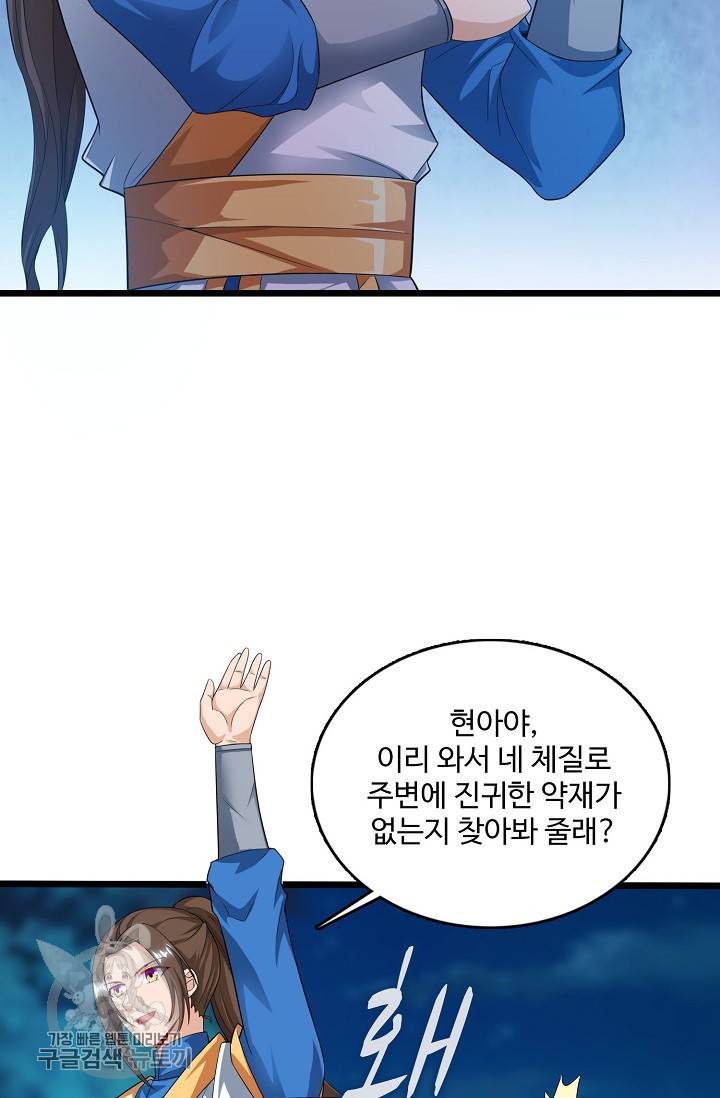 주재삼계 59화 5